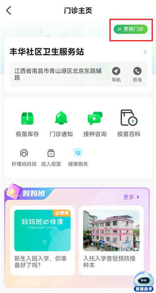 小豆苗app 小豆苗app
