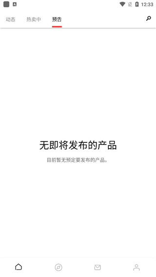 SNKRS(耐克抢鞋软件app) SNKRS(耐克抢鞋软件app)