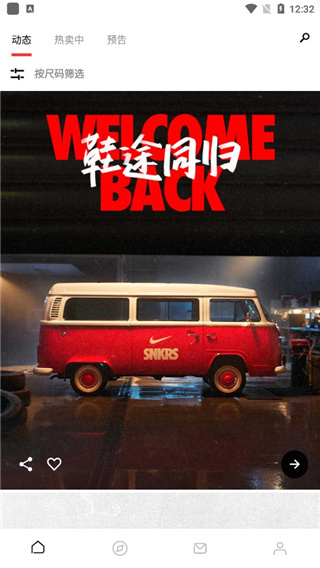 SNKRS(耐克抢鞋软件app) SNKRS(耐克抢鞋软件app)