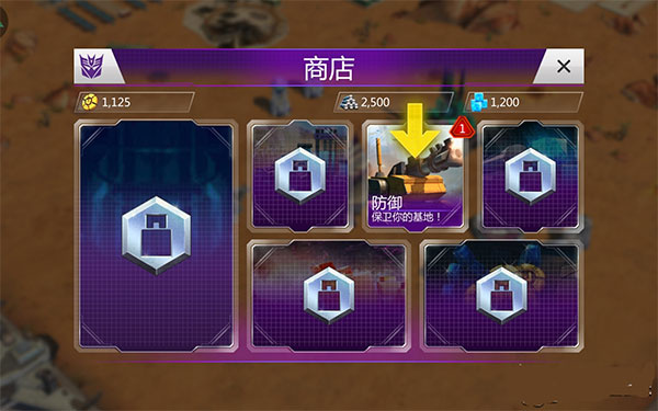 变形金刚地球之战 变形金刚地球之战