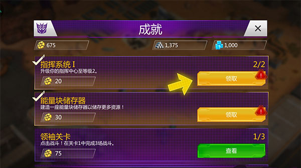 变形金刚地球之战 变形金刚地球之战