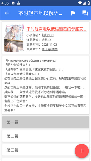 轻小说文库下载 轻小说文库下载