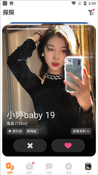 探探软件下载 探探软件下载