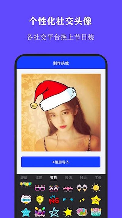 全能证件照大师安卓版 全能证件照大师安卓版