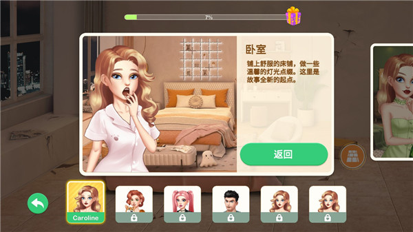 装扮小屋2026最新版本下载 装扮小屋2026最新版本下载