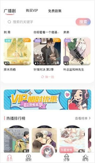 哇塞fm下载app 哇塞fm下载app