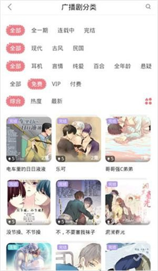 哇塞fm下载app 哇塞fm下载app