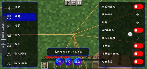 我的世界制裁盒子MlN最新正版下载官网版本 我的世界制裁盒子MlN最新正版下载官网版本