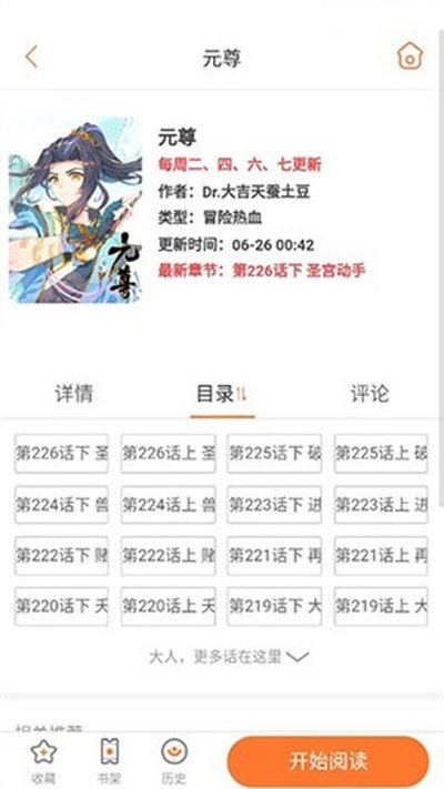 奇漫屋官方版免费漫画下拉式在线阅读下载 奇漫屋官方版免费漫画下拉式在线阅读下载