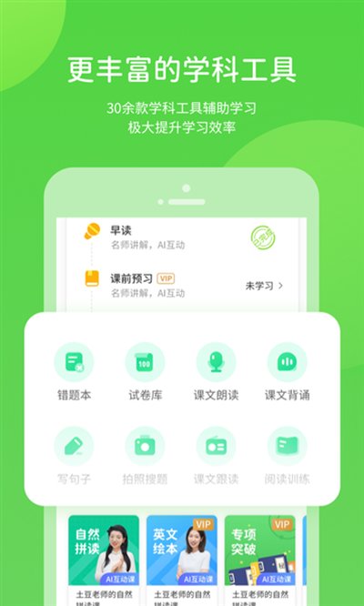 陕旅版学习安卓版 陕旅版学习安卓版