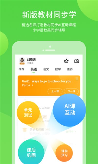陕旅版学习安卓版 陕旅版学习安卓版
