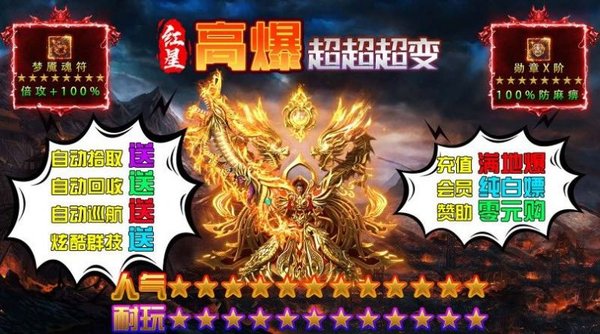 红星高爆超超超变手游官方版下载 红星高爆超超超变手游官方版下载