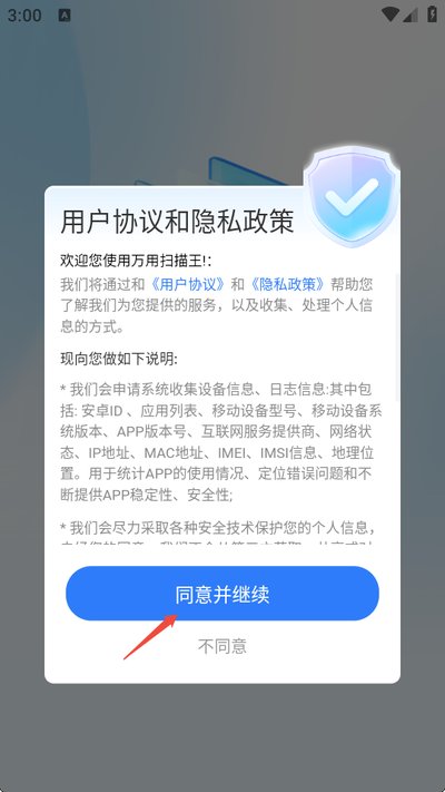 ����ɨ����app�ٷ�������