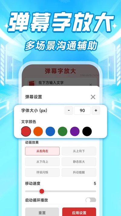 敬老大字显示助手官方安卓版 敬老大字显示助手官方安卓版