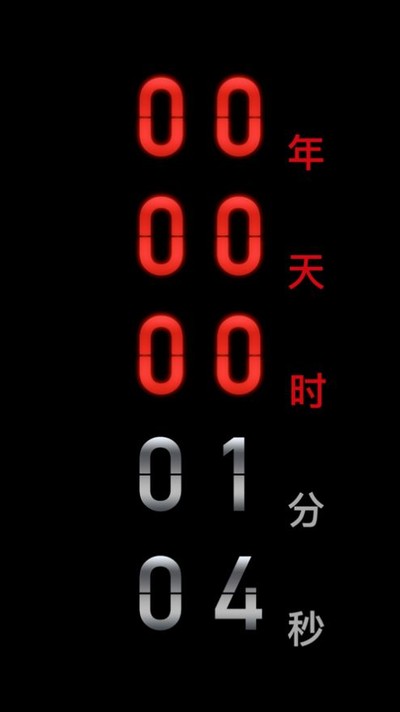 countdown倒忌时最新版 countdown倒忌时最新版