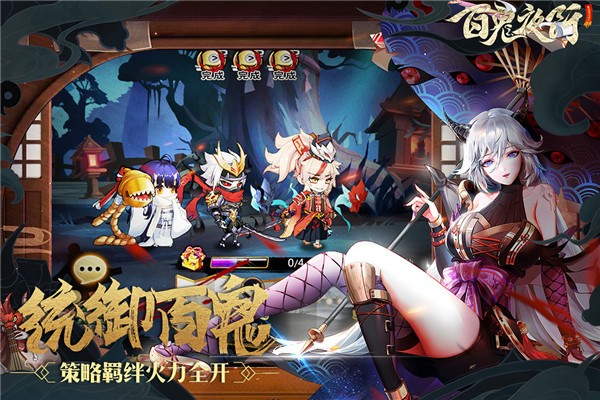 百鬼夜行手机版官网版 百鬼夜行手机版官网版