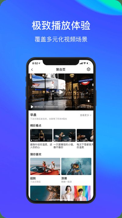 StreamLake官方安卓版 StreamLake官方安卓版