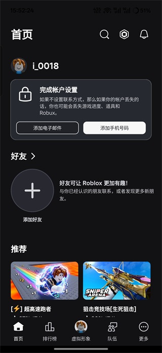 roblox最新版下载 roblox最新版下载