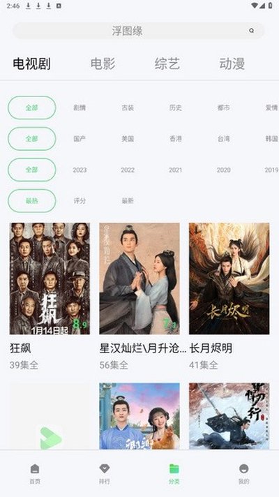 银河视频app官方版 银河视频app官方版