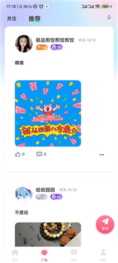 蓝鱼语音官方安卓版 蓝鱼语音官方安卓版