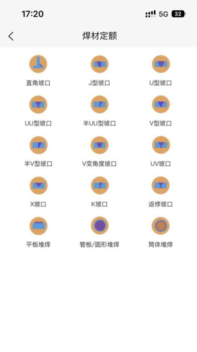 焊林院app官方版 焊林院app官方版