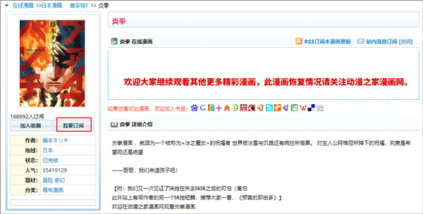 动漫之家app下载 动漫之家app下载