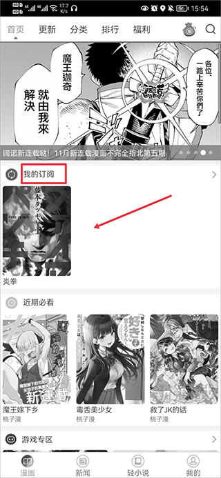 动漫之家app下载 动漫之家app下载