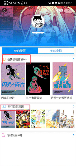 动漫之家app下载 动漫之家app下载