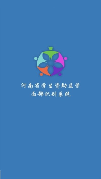 广西资助认证官方安卓版 广西资助认证官方安卓版