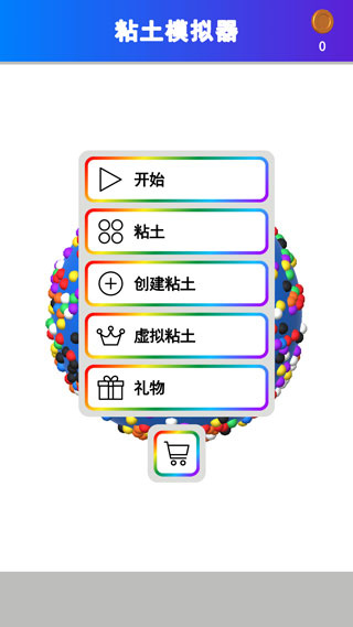 粘土模拟器下载 粘土模拟器下载