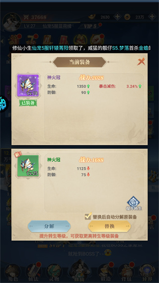 仙宠物语 仙宠物语