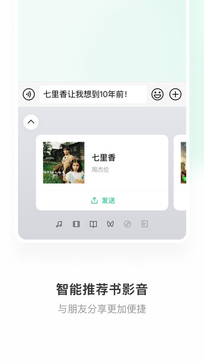 微信输入法手机版最新版下载 微信输入法手机版最新版下载