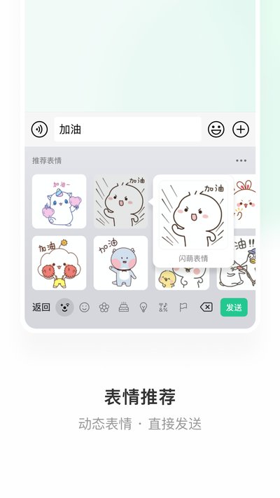 微信输入法手机版最新版下载 微信输入法手机版最新版下载