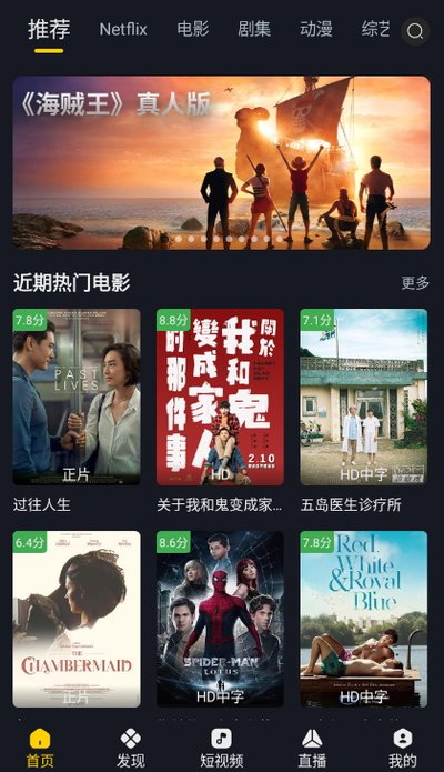 可可影视免费版app下载 可可影视免费版app下载