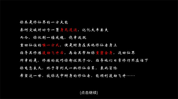 再世仙途 再世仙途