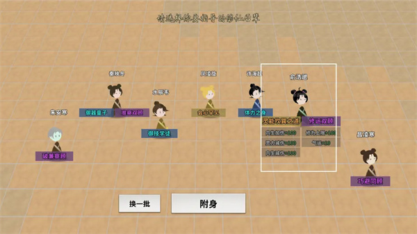 再世仙途 再世仙途