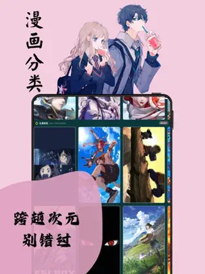 喵嗷漫画2026官方最新版 喵嗷漫画2026官方最新版