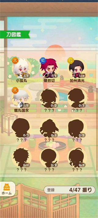 刀剑乱舞拼图狂热 刀剑乱舞拼图狂热