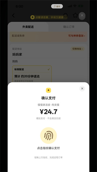 点外卖模拟器汉化版下载 点外卖模拟器汉化版下载