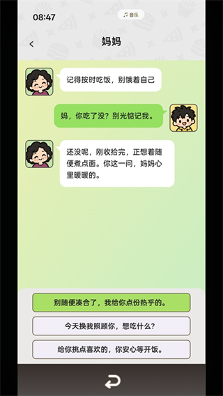 点外卖模拟器汉化版下载 点外卖模拟器汉化版下载