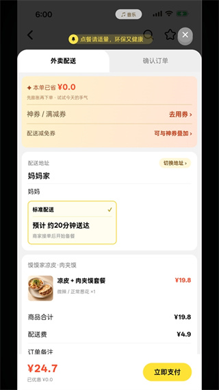点外卖模拟器汉化版下载 点外卖模拟器汉化版下载