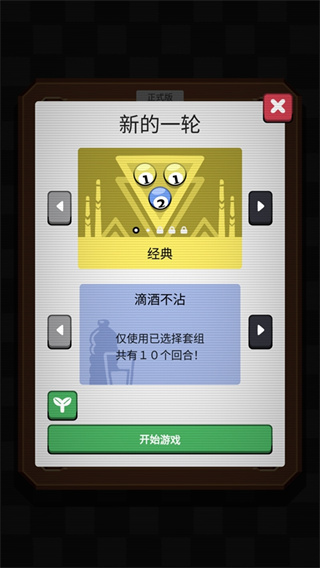 胡闹台球MOD下载 胡闹台球MOD下载