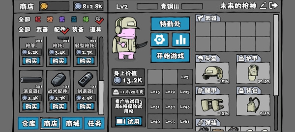 街机枪神无广告版下载 街机枪神无广告版下载