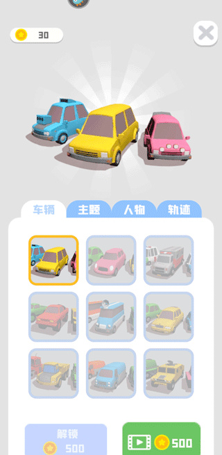 老板挪个车2下载 老板挪个车2下载