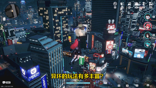 异环 异环