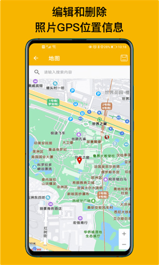 exif照片查看器安卓版下载 exif照片查看器安卓版下载