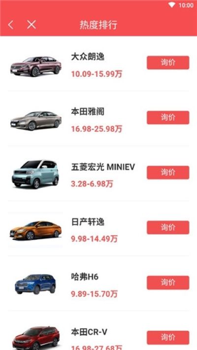 网通社汽车app官方版 网通社汽车app官方版