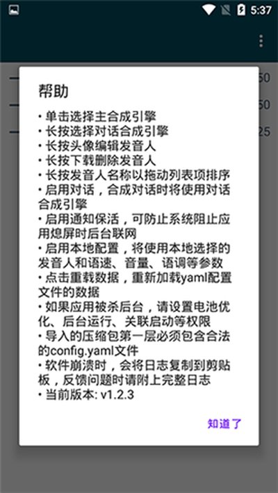 MultiTTS安卓版下载 MultiTTS安卓版下载