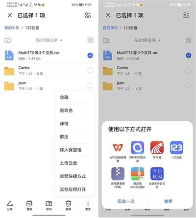 MultiTTS安卓版下载 MultiTTS安卓版下载