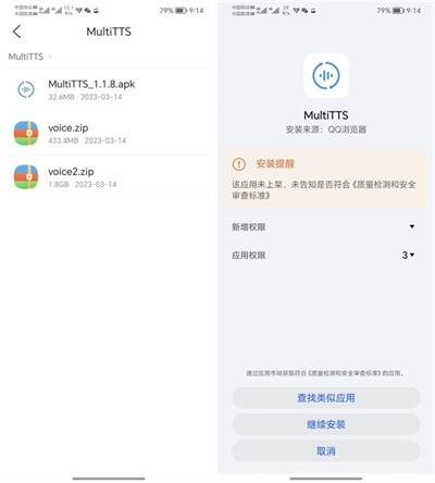 MultiTTS安卓版下载 MultiTTS安卓版下载